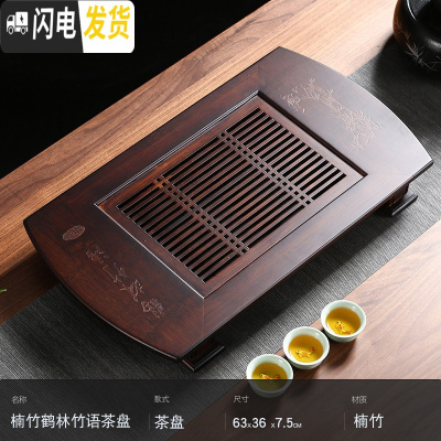 三维工匠竹制功夫茶盘圆形家用储水茶具托盘简约干泡小型茶台日式茶海 胡桃色鹤林竹语茶盘