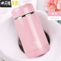 三维工匠小巧保温杯便携时尚女士清新不锈钢大肚学生水杯子男迷你儿童文艺 粉色240有茶隔