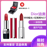 Dior迪奥口红烈艳蓝金魅惑唇膏3.5g 烈焰蓝金#999丝绒/滋润+N37朱砂砖红3.4g