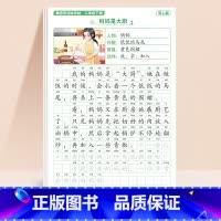 [下册]看图写话字帖 小学二年级 [正版] 看图写话一年级练字帖每日一练上册专项训练范文大全阅读理解押题范文小学练习二年