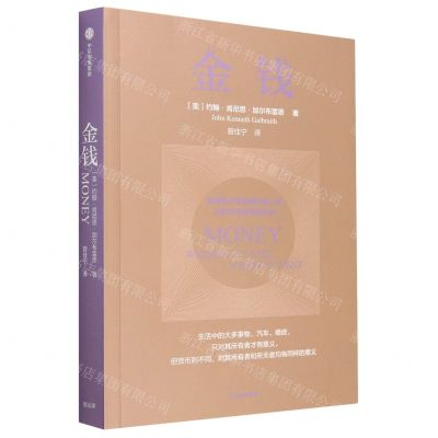 [N]金钱-9787521754421