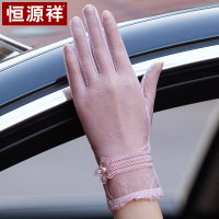 恒源祥防晒手套女夏季薄款冰袖遮阳蕾丝百搭开车防晒袖套冰丝手袖