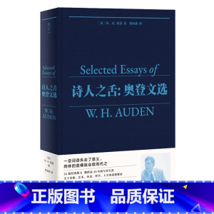 诗人之舌:奥登文选 [正版]诗人之舌:奥登文选