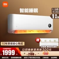 [国家补贴]小米空调 1.5匹巨省电睡眠款 变频冷暖挂机 新一级能效 米家互联 壁挂式手机智控KFR-35GW/S1A1