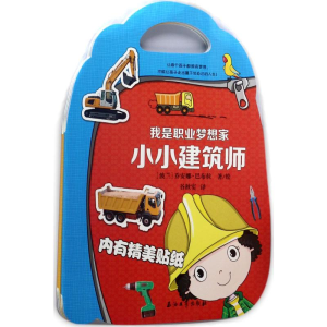 [M]我是职业梦想家-9787518318704