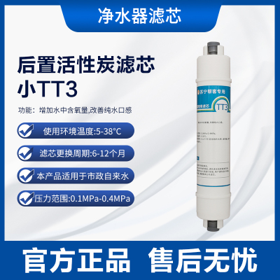 帮客材配 10寸净水器通用滤芯 小T33滤芯一箱(50支) 后置颗粒活性炭滤芯18.8每支