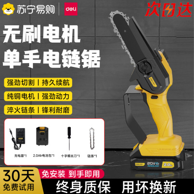 得力电锯DGS101-1套餐三