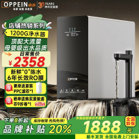 欧派R1200CQ2纯水机3L/min 大流量 高效除垢厨下式净水机智能龙头1200G