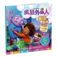 正版新书]疯狂外星人美绘故事美国梦工厂9787304070687