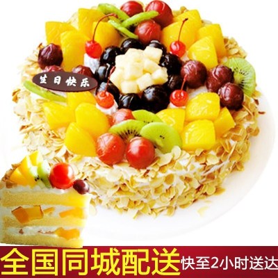 全国同城配送预定生日蛋糕鲜奶水果蛋糕定制齐齐哈尔大庆牡丹江哈尔滨伊春黑河绥化绥芬河七台河佳木斯鹤岗双鸭山蛋糕店10英寸