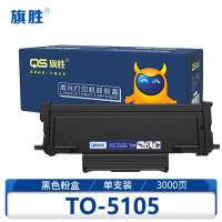 旗胜 硒鼓TO-5105 支