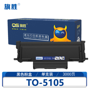 旗胜 硒鼓TO-5105 支