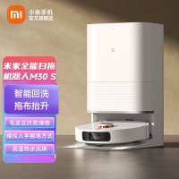 米家小米全能扫拖机器人 M30S 贴边清洁 强劲吸力毛发防缠绕 智能免洗恒湿擦地 拖布自动抬升
