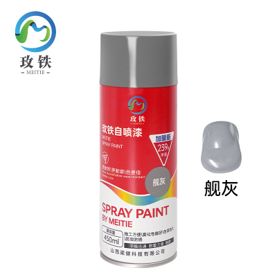 玫铁 快干型自喷漆 舰灰450ml 瓶