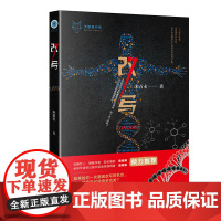 正版 改写 朱首末 法律出版社 基因编辑宝宝”到底离我们有多远?zk