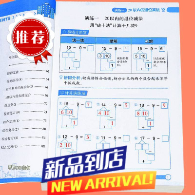 竖式计算训练1-3年级数学口算天天练一日一练笔算速算数学口算题