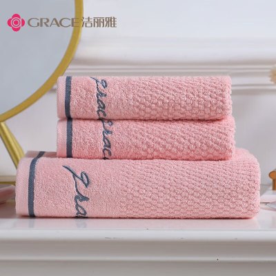 洁丽雅(Grace)浴巾家用纯棉1浴巾+2毛巾 组合装 成人男女柔软吸水全棉大号毛巾浴巾裹巾 粉色
