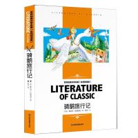 正版新书]骑鹅旅行记塞尔玛·拉格洛芙9787502081911