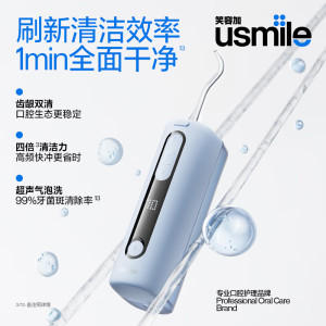 usmile笑容加 C20 冲牙器 洗牙器牙齿冲洗器 伸缩便携式冲牙器镜湖蓝