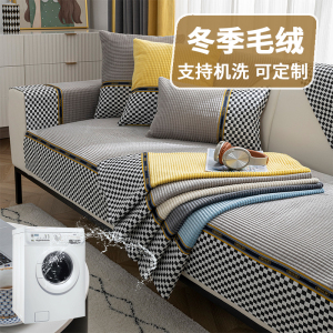 幸福派 冬季毛绒沙发垫套装防滑沙发坐垫子123组合秋冬季雪尼尔沙发垫布艺简约北欧冬天沙发套罩巾贵妃定制全包支持定制飘窗垫
