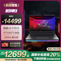 ROG枪神9 酷睿U9 16英寸 游戏笔记本电脑(U9 275HX RTX5070 16G 1T 2.5K 240Hz)