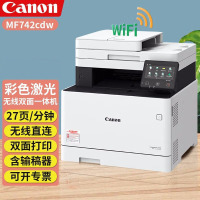 佳能iC MF742cdw A4彩色激光多功能打印扫描复印一体机打印机自动双面无线有线网络替代MF633CDW/MF623CN MF633CDw套餐2