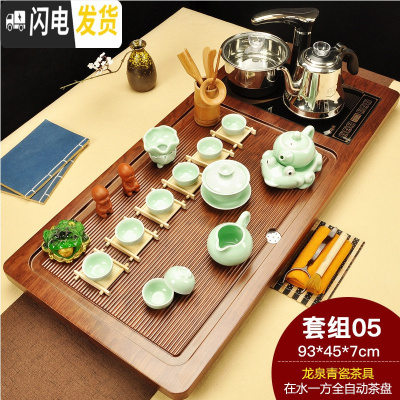 三维工匠整套全自动茶具套装家用泡茶简约功夫实木茶盘电磁炉茶壶茶杯 05在水一方龙泉青瓷黑色全自动 39件