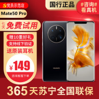 [99新]华为/HUAWEI Mate50 Pro 8+512G昆仑破晓 鸿蒙 安卓 二手手机国行正品手机 二手华为手机