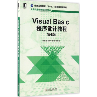 正版新书]Visual Basic程序设计教程郭志强 等 编著 著978711155