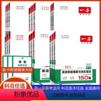 高一[语文]阅读训练五合一 高中通用 [正版]2025一本高中英语七合一必刷题五合一高一高二高考完形填空与阅读理解语法填