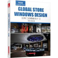 正版新书]世界门店橱窗设计(2)(饰品篇)DAM工作室9787568013