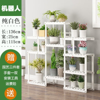 家柏饰(CORATED)大花架子多层室内挂架阳台置物架多肉绿萝实木落地盆栽架客厅家用 机器人款白
