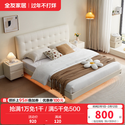 全友家居奶油风悬浮双人床现代简约家具带感应灯生态科技皮软靠板式床