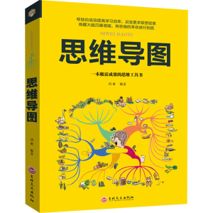 醉染图书思维导图97875472576