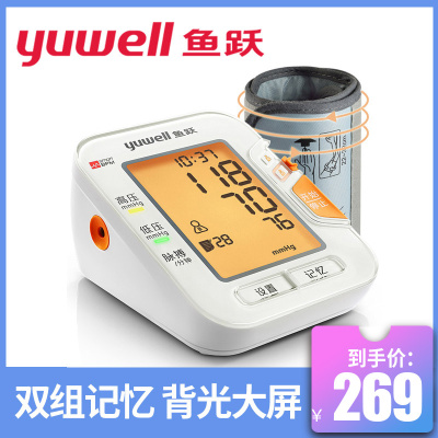 鱼跃(YUYUE)电子血压计YE690C家用上臂式全自动血压仪智能加压测血压器一键操作智能加压老人血压监测仪成人大屏