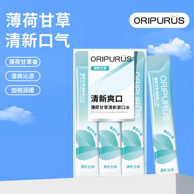 奥朴兰诗ORIPURUS 薄荷甘草清新漱口水15ml*20