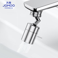 九牧(JOMOO)龙头起泡器过滤面盆厨房龙头720度万向双功能曲脚起泡器