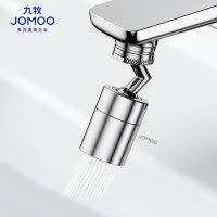 九牧(JOMOO)龙头起泡器过滤面盆厨房龙头720度万向双功能曲脚起泡器