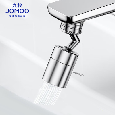 九牧(JOMOO)龙头起泡器过滤面盆厨房龙头720度万向双功能曲脚起泡器