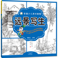 音像远景写生青藤人 主编