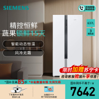 西门子(SIEMENS)637升大容量对开门精控恒鲜家用变频冰箱双开门 风冷无霜自然储鲜室独立双循环KA99V1220C