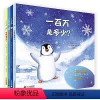 小小问不倒全4册 [正版]小小问不倒系列全套4册海有多深天有多高恐龙有多大幼儿经书籍典图画书绘本图书