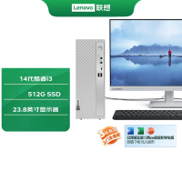 联想(Lenovo)天逸510s 台式机电脑整机 (14代i3-14100 8G 512G SSD wifi6 蓝牙 Win11)23.8英寸 商用家用办公学习