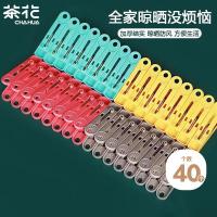 茶花(CHAHUA) 衣架夹子晾衣夹子 夹衣服晒衣夹床单防风夹大夹子袜夹被夹 40只