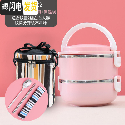 三维工匠不锈钢多层保温饭盒便当盒学生便携1人分隔型女上班族3格餐盒套装 双层(北欧粉)+餐具+保温袋