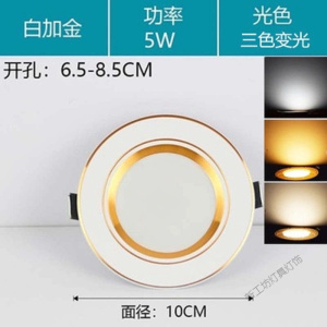 苏宁放心购 客厅家用商用天花孔灯洞灯暗装吸顶灯LED灯5w筒灯嵌入式led射灯