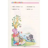 [M]柳林风声 彩图注音版-9787552202175