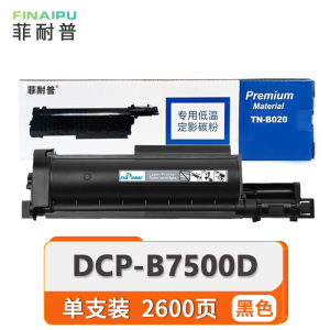 菲耐普 粉盒B7500D 支