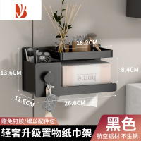 三维工匠卫生间纸巾盒厕所抽纸盒免打孔置物架壁挂式浴室厕纸架家用卷纸架 C款纸巾置物架[黑色]