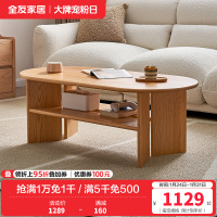 全友家居茶几原木风客厅实木茶几沙发收纳置物边桌家用茶桌